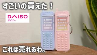 DAISO 7 New Must-Buy Items New DAISO Arrivals etc