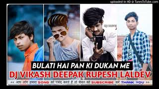New_Nagpuri_Dj_Song_Hard_Remix_Wo_Bulati_H_Pan_Ki_Dukan_M_Dj_Vikash_Dj_Deepak_Dj_Rupesh_Laldev_Gola