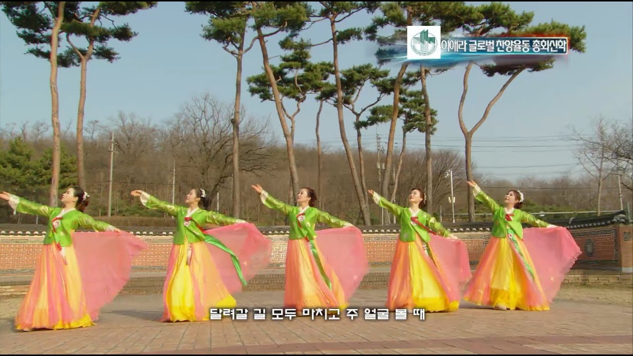 주의 은혜라 - 이애라글로벌찬양율동총회신학