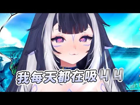 【Shylily】每天都在吸OO的虎鯨｜Vtuber中文字幕