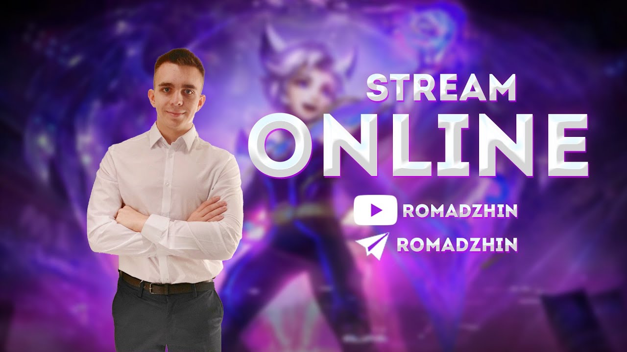 ПОСЛЕ 100 ЗВЁЗД ЖИЗНЬ ТОЛЬКО НАЧИНАЕТСЯ  В Mobile legends