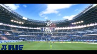JI BLUE | '景色' Official MV