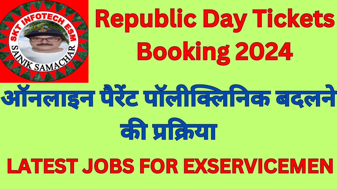 REPUBLIC DAY TICKETS BOOKING 2025,ऑनलाइन पैरेंट पॉलीक्लिनिक बदलने की