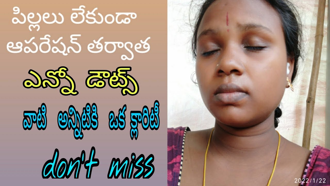 పిల్లలు లేకుండా ఆపరేషన్| తర్వాత ఎన్నో డౌట్స్ వాటి అన్నిటికి నా క్లారిటీ| operation