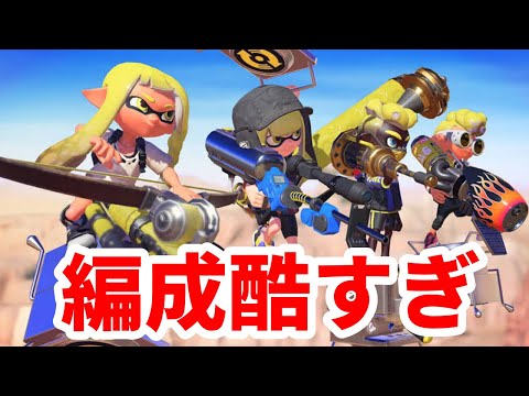 【理想】ガチ勢が考えた完璧なマッチシステムを見てよ～！！！【スプラトゥーン3】