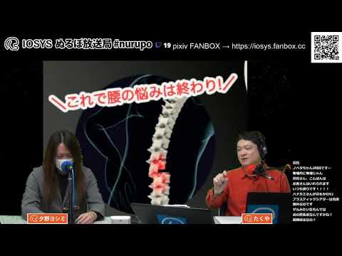 NLP ぬるぽ放送局 第794回 全身マスク #nurupo