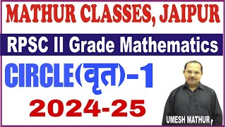 Circle by mathur classes Jaipur ✍️ Circle by mathur sir for 2nd grade maths #2ndgrademaths #maths