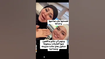 اسمع الفضيحه فضيحه فاطمه قيدار 