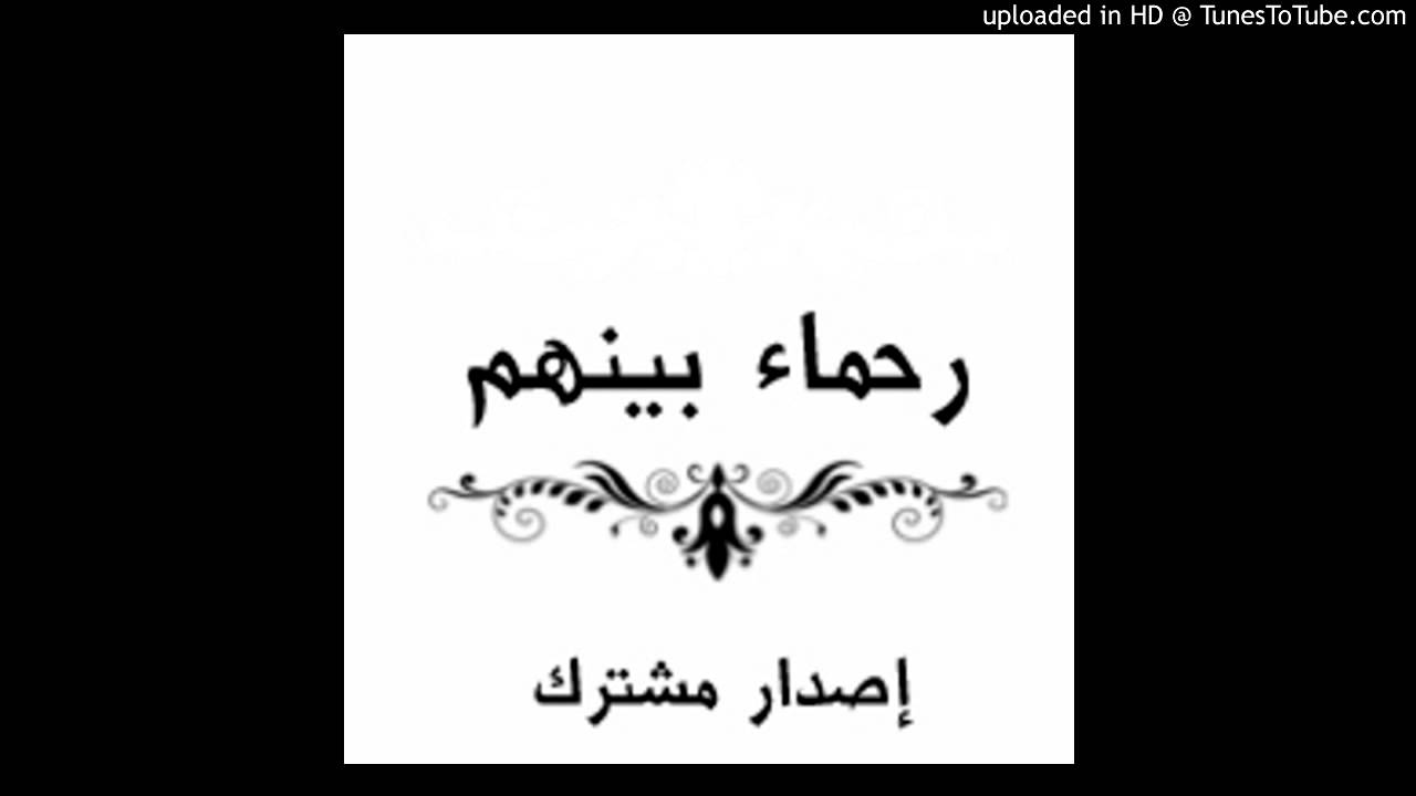 03 ألف مبروك وعد السماء Youtube