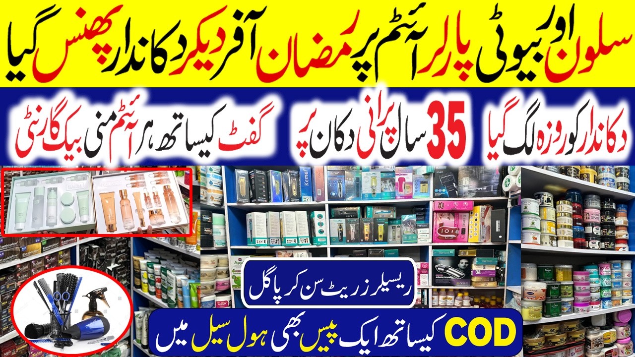 Original Salon Hair Items |  Salon Machines |  Wholesale Salon Parlour Products | Biggest  LOW Price