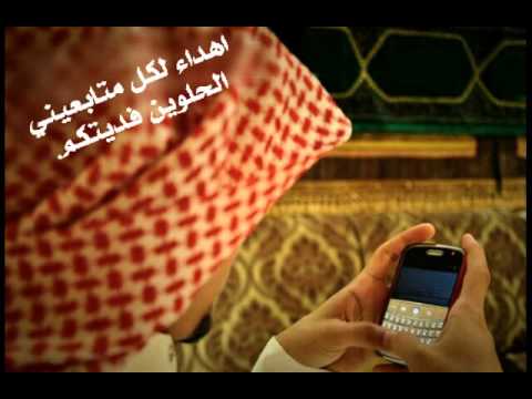 اهداء متواضع مني لكم لا خلا ولا عدم من طلتكم