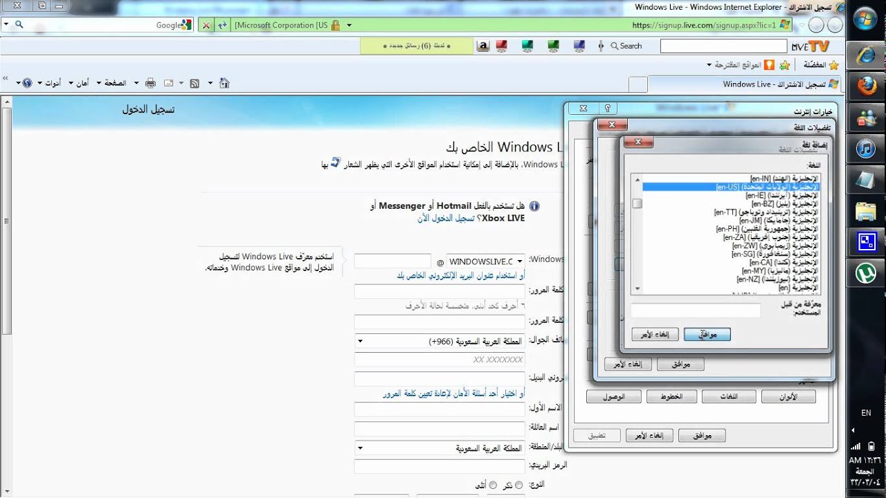 شـرح التسجيل في إيميل Live Com Youtube