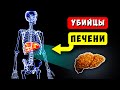 Мы Сами Гробим Нашу Печень! 10 Привычек, о Которых Нужно Забыть | ВОССТАНОВЛЕНИЕ ПЕЧЕНИ