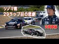 【NASCAR】NASCAR×ロードコース。そこで起きた大クラッシュの行方とは!?