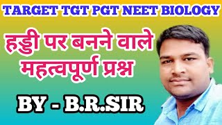 Most Important points of Bones for TGT PGT &NEET Biology || Bone important Questions || Biology Zone