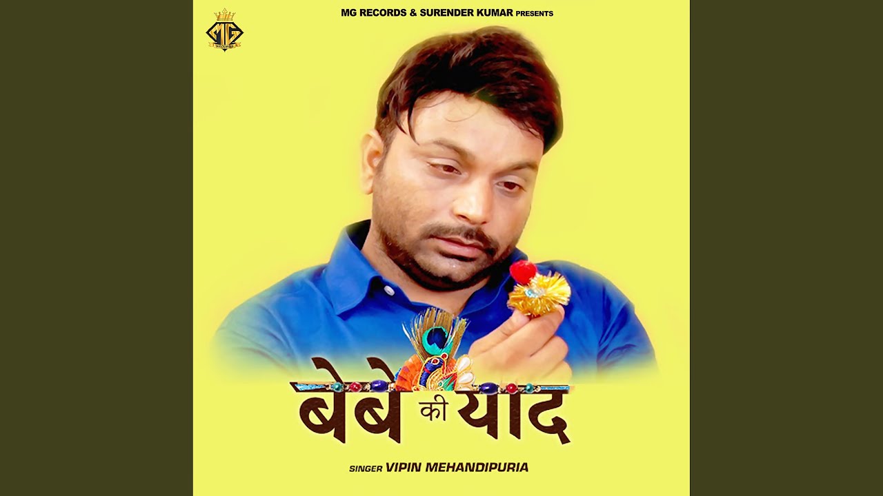 Bebe Ki Yaad