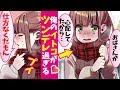 【漫画】「お前が、帰って、来ない、からだろ！」→正月帰省しなかった俺を訪ねてツンデレさんがやってきた件…ｗ