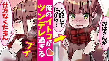ツンデレ女子高生漫画 Mp3