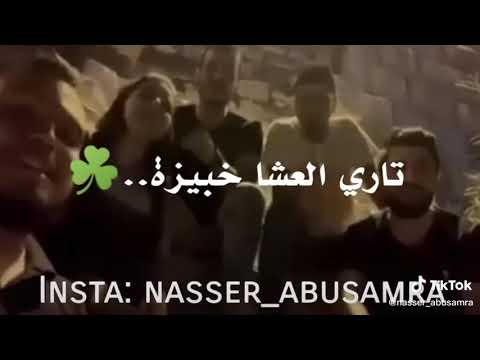 عزمتني على العشاء يالله اوف تاري العشاء خبيزه فلسطيني