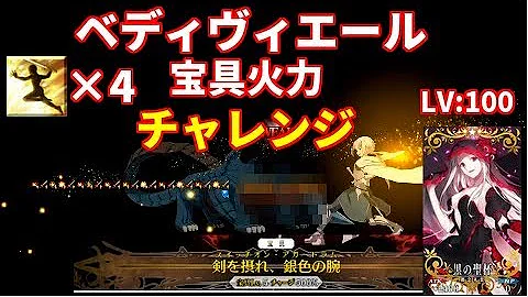 ベディヴィエール ガチャ