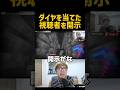 ヒカキン、ダイヤの場所を教えてくれた視聴者を開示。 #shorts #ヒカキン #切り抜き
