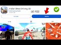 NEW UPDATE ALL SECRET CHEAT CODE LIVE INDIAN BIKE DRIVING 3D NEW UPDATE 2025