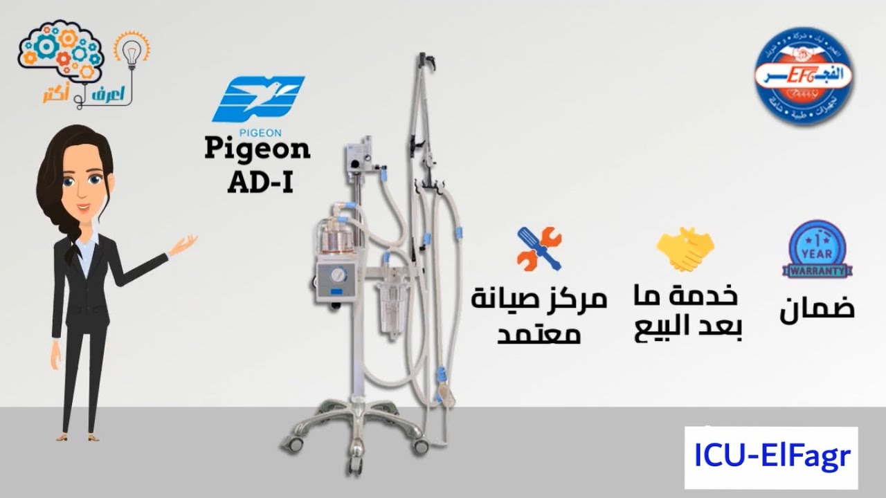 بدور على أيه في جهاز سيباب الحضانات؟ 🤔 – سلسله اعرف أكتر مع د/نور