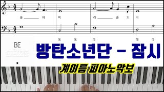 Telepathy(잠시) - BTS (방탄소년단) by freestyle pianoman