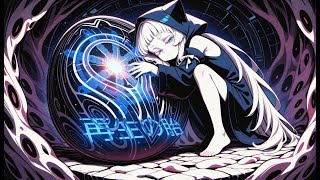 NATSUKASHII - 再生の胎 / Womb of Rebirth 【JP/ENG sub】