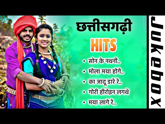 Chhattisgarhi Song Video || सदाबहार छत्तीसगढ़ी गीत || Audio Jukebox || CG Song 2023 || NuruTi MusiC class=