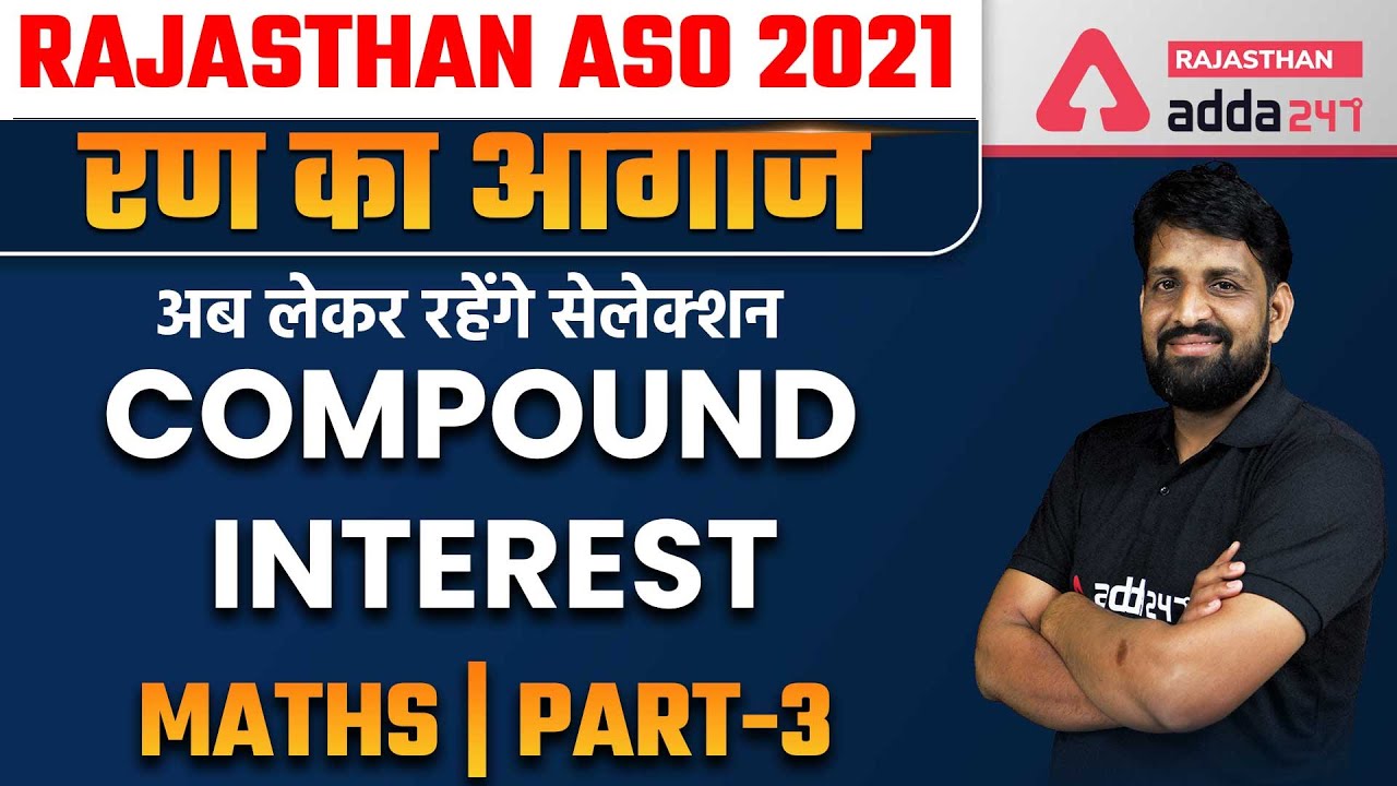 RPSC ASO Recruitment 2021। Maths Compound Interest Questions #3 - YouTube