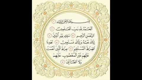 سورة الفاتحة بصوت الشيخ أشرف عبد الباري