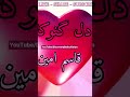 Del Ganoken دل گنوکئں Qasim Amin BalochiSongs DelGanoken BalochiMusic KasemAamen KasemAmin Del Ganoken دل گنوکئں Qasim Amin BalochiSongs DelGanoken BalochiMusic KasemAamen KasemAmin