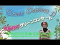 2024.05.17 Fri 佐田玲子 広島CM12「川のある町」