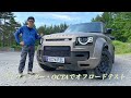 伝説の浅間サーキットをディフェンダーOCTAで攻めてきたby中谷明彦