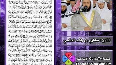 سورة الفرقان | 1423 هـ | القارئ : مشاري العفاسي