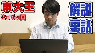 東大王解説live!収録の裏話を生で語る!