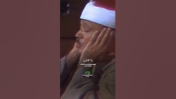 كلا بل لا تكرمون اليتيم_سورة الفجر_تلاوة مرئية عذبة بصوت الشيخ عبدالباسط عبدالصمد رحمه الله_#quran