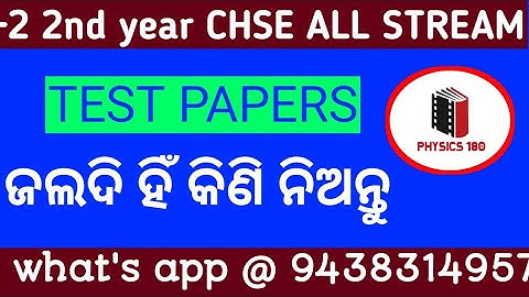 120)Test papers available for all CHSE 2020-21STUDENTS.#chse #odishaboard #physics180