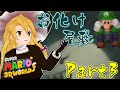 やりたい放題のスーパーマリオ3DワールドPart3[ゆっくり実況]