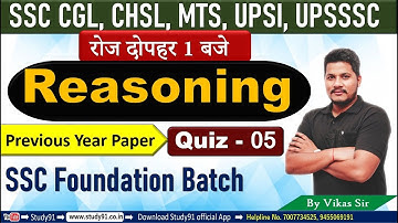 SSC CGL , MTS, Exam Special, Reasoning Quiz, Part -05 By Vikas Sir, Reasoning Short Tricks, Study91