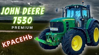 Красень 🔥John Deere 7530 Premium 💥