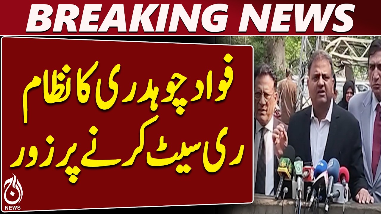 Fawad Chaudhry Calls for System Reset