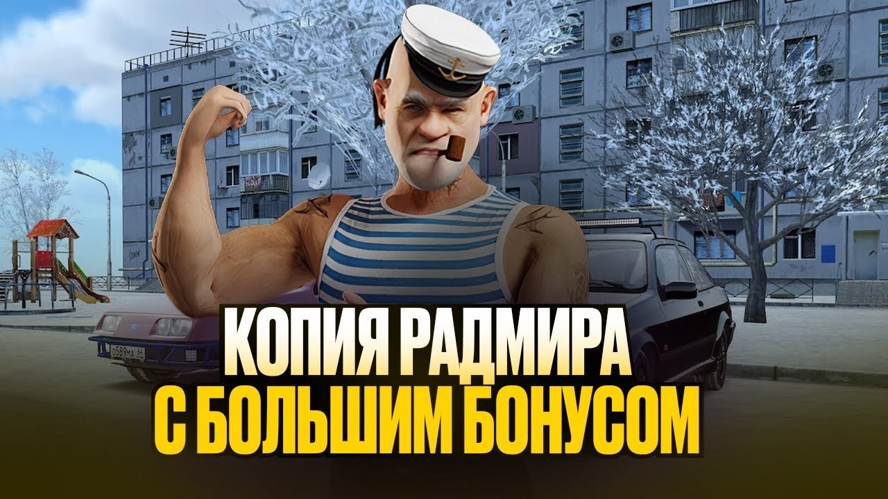 💥ОБЗОР НА ЛУЧШУЮ КОПИЮ РАДМИРА В 2026 ГОДУ! SILE ONLINE