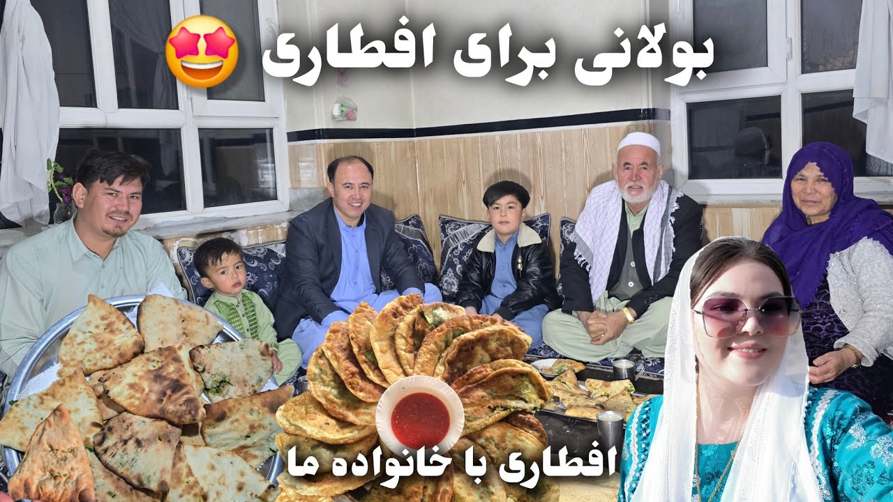  بولانی در ماه مبارک رمضان برای افطار کنار عزیزان❤️ | بولانی تندوری یا روغنی🤔؟کدام بهتر هست.Bolani