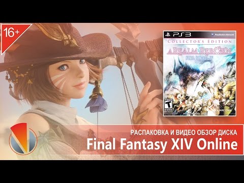 Video: Lihat Tangkapan Skrin Final Fantasy 14 PS3 Yang Pertama