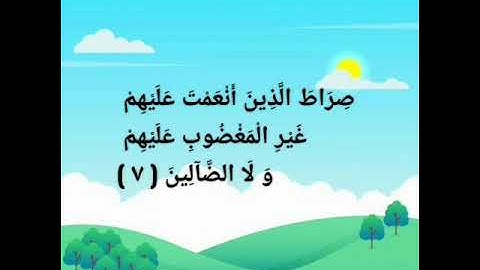 سورة الفاتحة مكررة ثلاث مرات بتلاوة القارئ الشيخ محمد المنشاوي المعلم