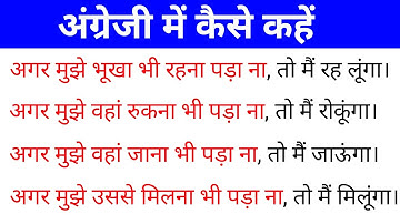 Advanced English Structure || Daily Use English Sentences || English Speaking Practice