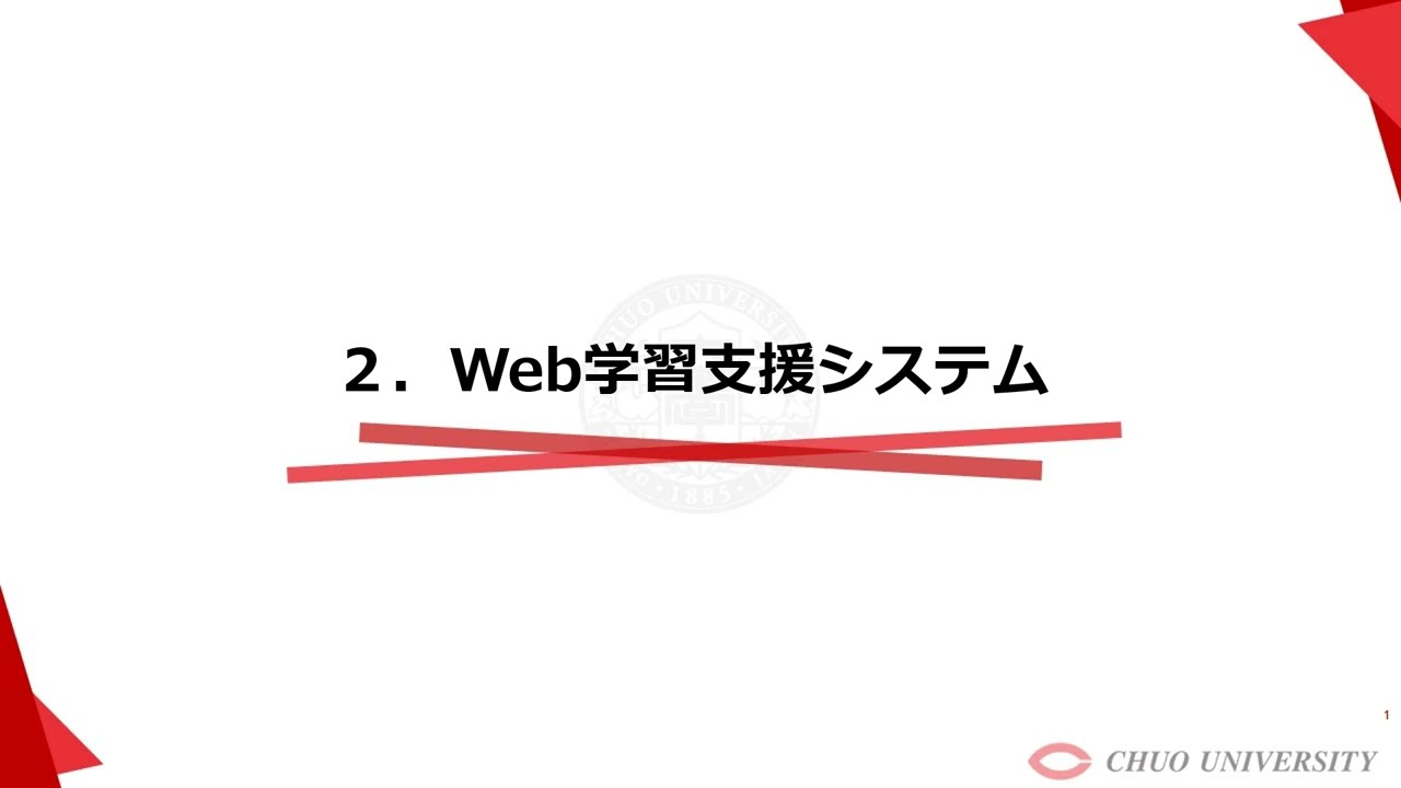 在学生の方へ｜中央大学法学部通信教育課程 - これから学習を開始する
