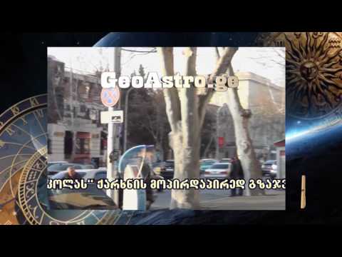 ჩვენი მისამართია...